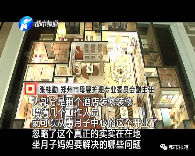 月子中心誰來監(jiān)管？記者調(diào)查發(fā)現(xiàn)行業(yè)規(guī)范缺失