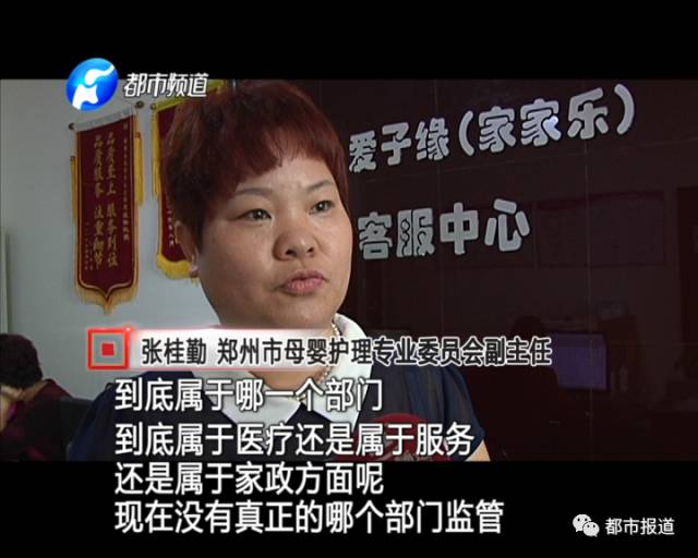 月子中心誰來監(jiān)管？記者調(diào)查發(fā)現(xiàn)行業(yè)規(guī)范缺失