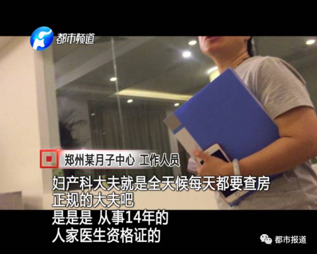 月子中心誰來監(jiān)管？記者調(diào)查發(fā)現(xiàn)行業(yè)規(guī)范缺失