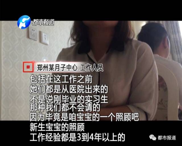 月子中心誰來監(jiān)管？記者調(diào)查發(fā)現(xiàn)行業(yè)規(guī)范缺失