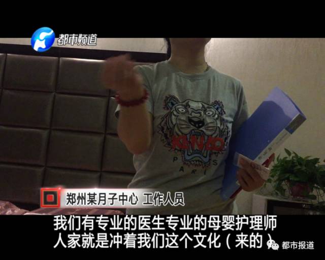 月子中心誰來監(jiān)管？記者調(diào)查發(fā)現(xiàn)行業(yè)規(guī)范缺失