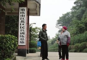 重慶鐵山坪森林公園山頂?shù)倪@處民兵訓(xùn)練基地，重慶打黑期間曾令很多犯罪嫌疑人膽寒。