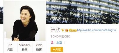 昨日，SOHO中國CEO張欣發(fā)微博辟謠。網(wǎng)絡(luò)截圖昨日，SOHO中國CEO張欣發(fā)微博辟謠。網(wǎng)絡(luò)截圖