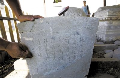 昨日，圓明園，此前被曝遭到破壞的乾隆御筆石塊已被安置到圓明園流散文物基地。新京報記者 王叔坤 攝