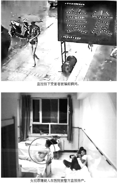 譚蓓蓓在醫(yī)院被警方監(jiān)視待產(chǎn)。