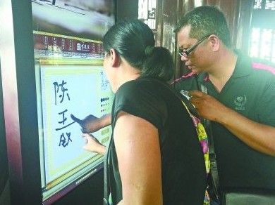 　圖為一對游客夫妻在“涂鴉”。