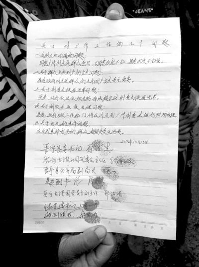 23日，村民出示的相關(guān)承諾書。