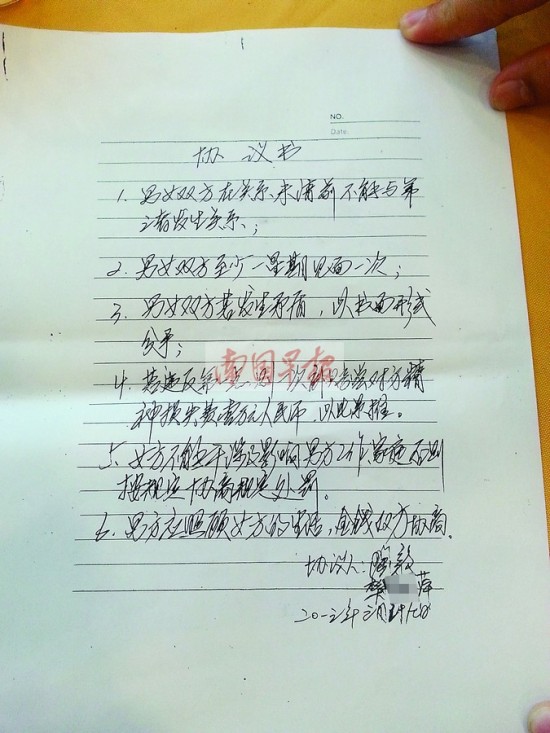 雙方簽訂的“協(xié)議書”。