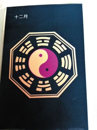 記者在遷安“正德車隊(duì)”買到的12月的“保護(hù)牌”，正面是八卦圖案。