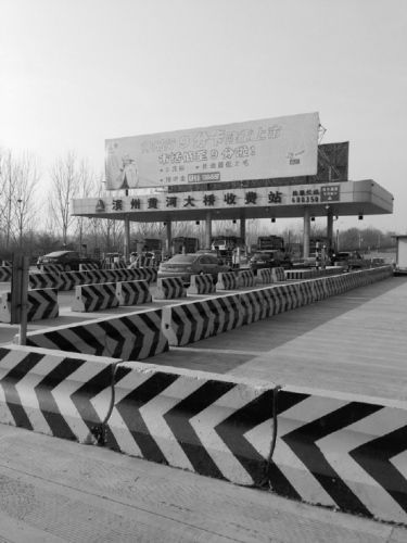 圖為位于濱州黃河大橋南側(cè)的收費(fèi)站。