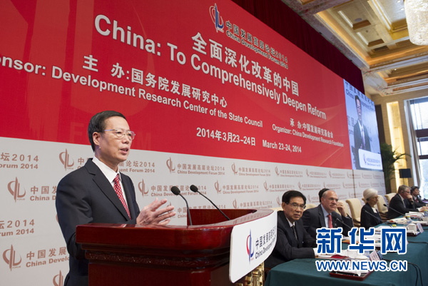 中共中央政治局常委、國務(wù)院副總理張高麗出席開幕式并致辭。