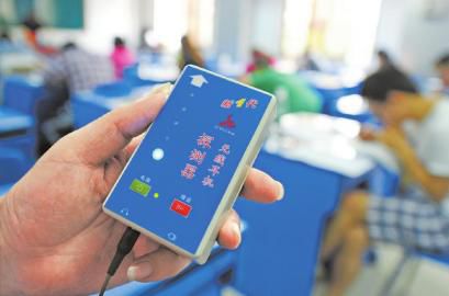 9月21日，監(jiān)考人員利用“作弊克”檢查是否有無線信號傳輸考試答案。