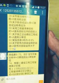 接收答案的手機(jī)。