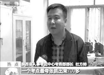      有關(guān)部門介紹作弊事件。