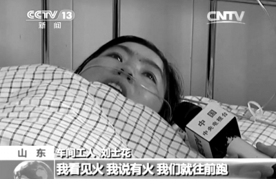 　　受傷女工接受采訪(fǎng)。央視截屏