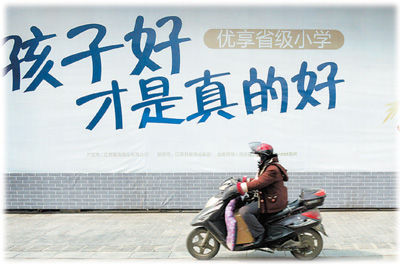 南京某商品房廣告突出學(xué)區(qū)房賣點。