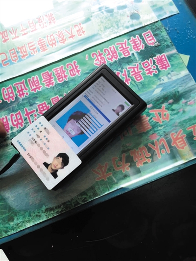 南昌十中監(jiān)考人員向警方出示的李某身份證。