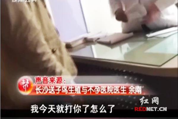 記者介入事件的采訪中時(shí)，該名醫(yī)生情緒激動(dòng)。