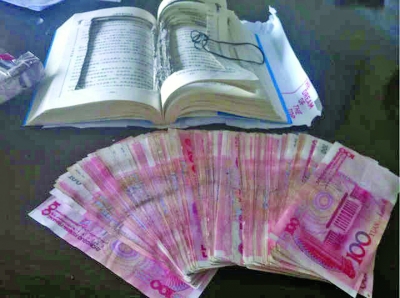 一本名為《人生三好》的書(shū)，里面卻藏了一萬(wàn)元現(xiàn)金。
