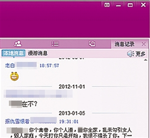 爆料者公布的QQ群聊天記錄。 網(wǎng)絡(luò)截圖爆料者公布的QQ群聊天記錄。 網(wǎng)絡(luò)截圖