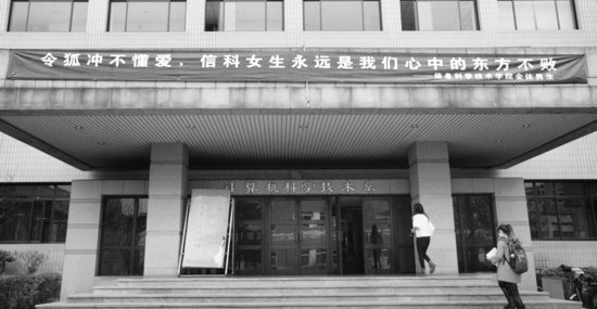 高校女生節(jié)男生送?！胺?清華北大出奇招(圖)