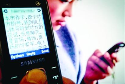 隨著手機的普及,各種借助手機而實施的騷擾乃至詐騙行為比比皆是。