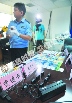 近期廣州市公安局破獲多起銀行卡克隆案件,圖為繳獲的克隆卡。