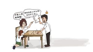 夫妻因女兒鬧離婚。漫畫 吳玉涵