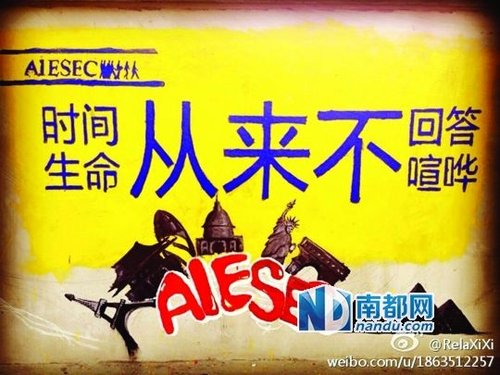 　華科涂鴉墻上的作品。