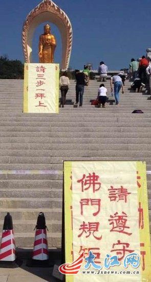 廬山東林大佛被指強(qiáng)逼游客“三步一跪拜”才能登頂。