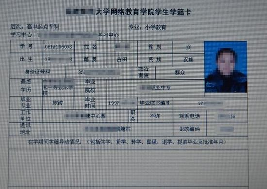 可以隨意下載、修改的學(xué)籍資料