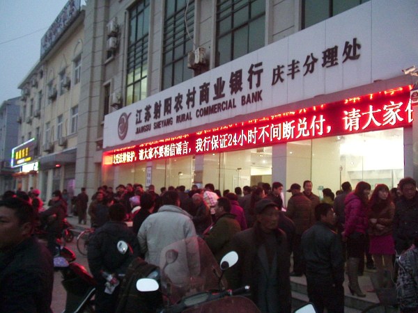 3月24日下午，銀行門口電子顯示屏播放的公告。