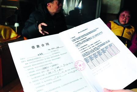 采訪中，受害老人拿出了所謂的借款合同，幾十萬元就這樣不翼而飛了。/晨報記者肖允