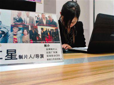 4月17日，西土城錦秋家園面試點，工作人員在為招聘者填寫材料，桌上擺著公司負責人李仁星與甄子丹、李連杰等明星合影。