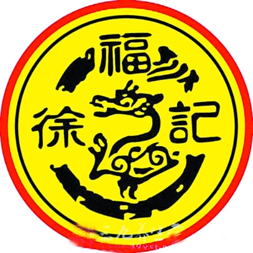 “添加門”一審徐福記被判違規(guī)，鄭州部分超市下架涉事產(chǎn)品