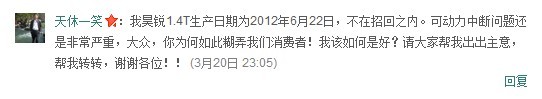 網友對大眾選擇性召回的質疑，圖為新浪微博截圖
