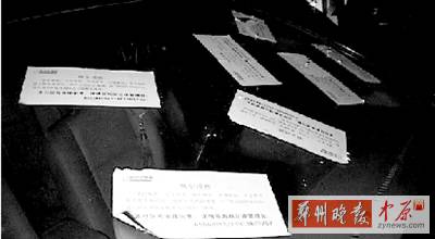 停錯(cuò)位置，愛(ài)車被物業(yè)狂貼7張不干膠