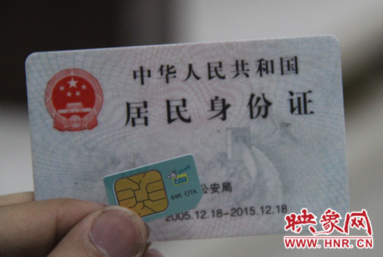 今年9月1日起，電信業(yè)務經營者在為用戶辦理業(yè)務時需要進行實名登記