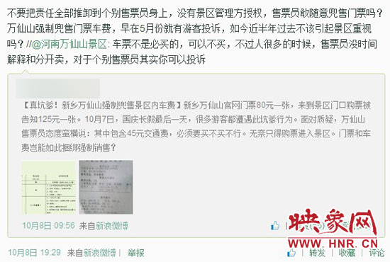 對于河南萬仙山景區(qū)的回復(fù)，翟先生并不認(rèn)同。