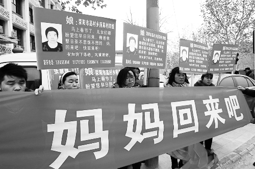 張慧媛老人的子女們舉著尋找母親的牌子和橫幅，在冷風中呼喊著“媽媽，您快回來吧”。