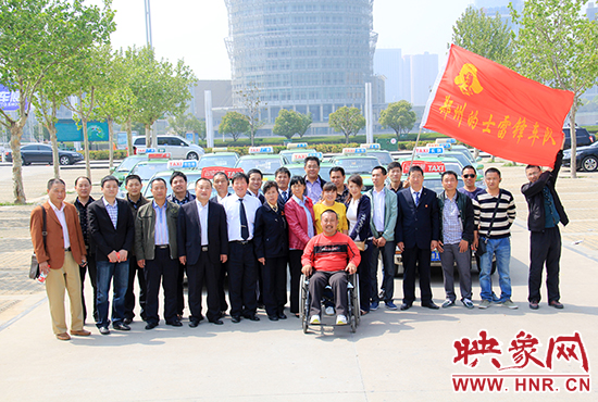 4月14日陽(yáng)光明媚，春意黯然，籌備半年多的鄭州的士雷鋒車隊(duì)成立  老弱病殘可免費(fèi)乘坐