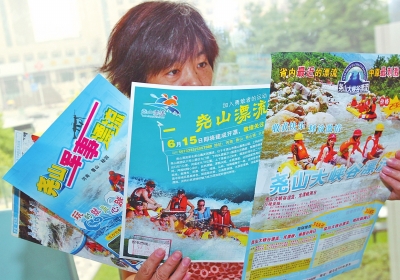 漂流景區(qū)紛紛改名，讓游客感到困惑。