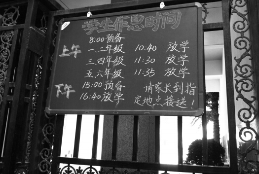 學(xué)校提示陪讀家長(zhǎng)到指定地點(diǎn)接送孩子。