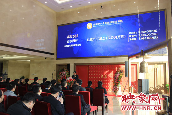 山水園林股份有限公司成立于2006年。