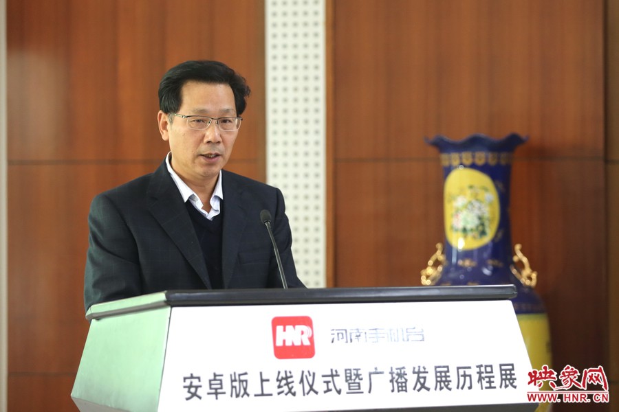 河南人民廣播電臺臺長李新全致辭。