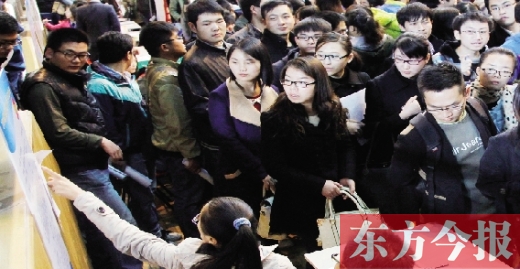 大學(xué)生在招聘會(huì)上找工作，對(duì)用人單位提供的薪資標(biāo)準(zhǔn)都會(huì)格外留意