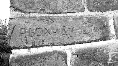 　　圖為長(zhǎng)城城墻上的刻痕。記者 王昊魁攝　