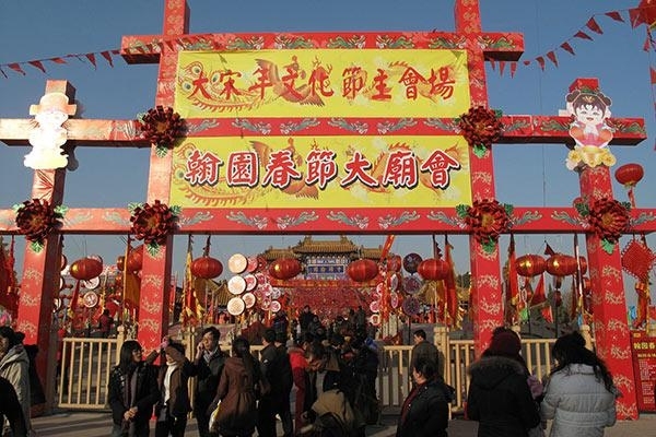 歡天喜地開(kāi)封城 原汁原味中國(guó)年