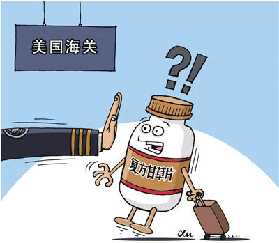 出國(guó)旅游海關(guān)檢查有講究 啥能帶啥不能帶？