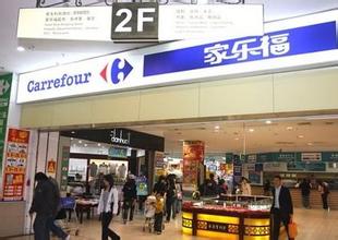 家樂(lè)?；▓@店